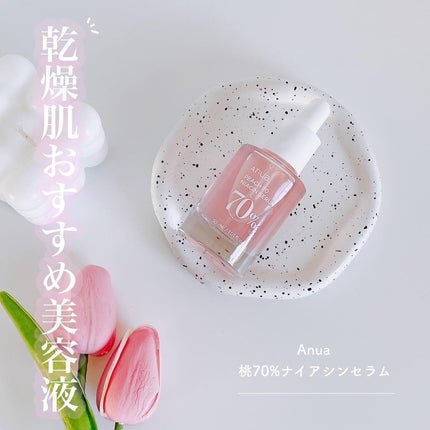 桃70%ナイアシンセラム/Anua/美容液を使ったクチコミ(1枚目)