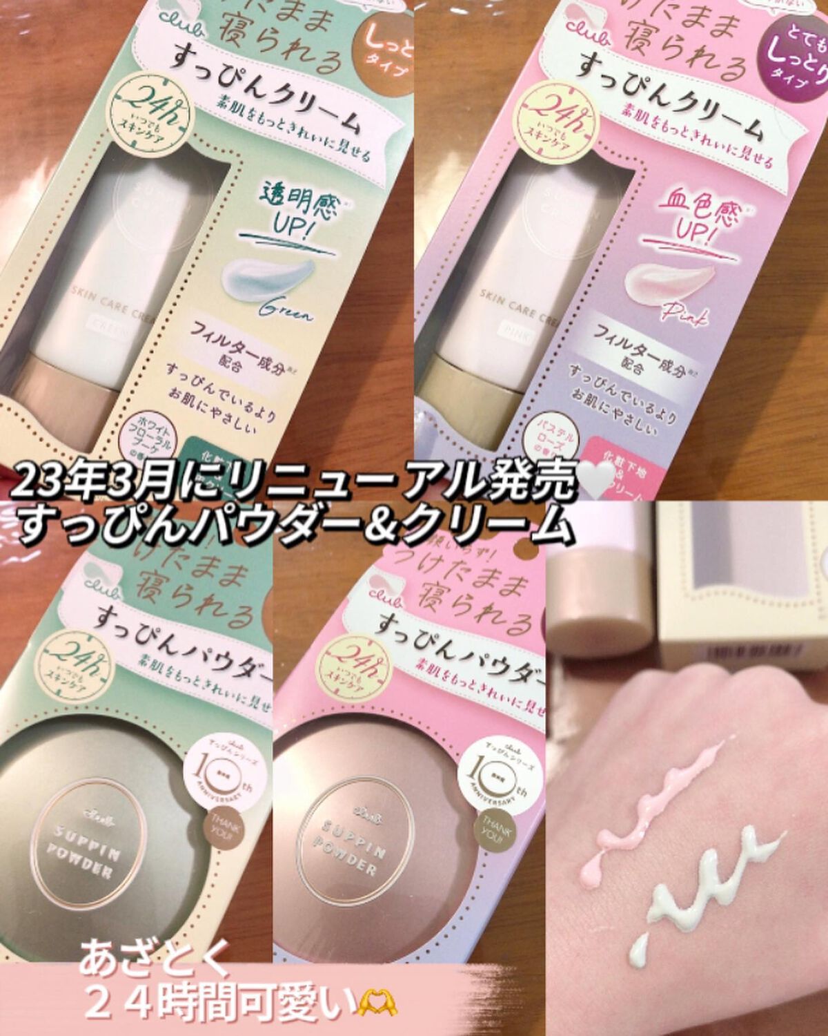 すっぴんクリームC パステルローズの香り/クラブ/化粧下地を使ったクチコミ(1枚目)