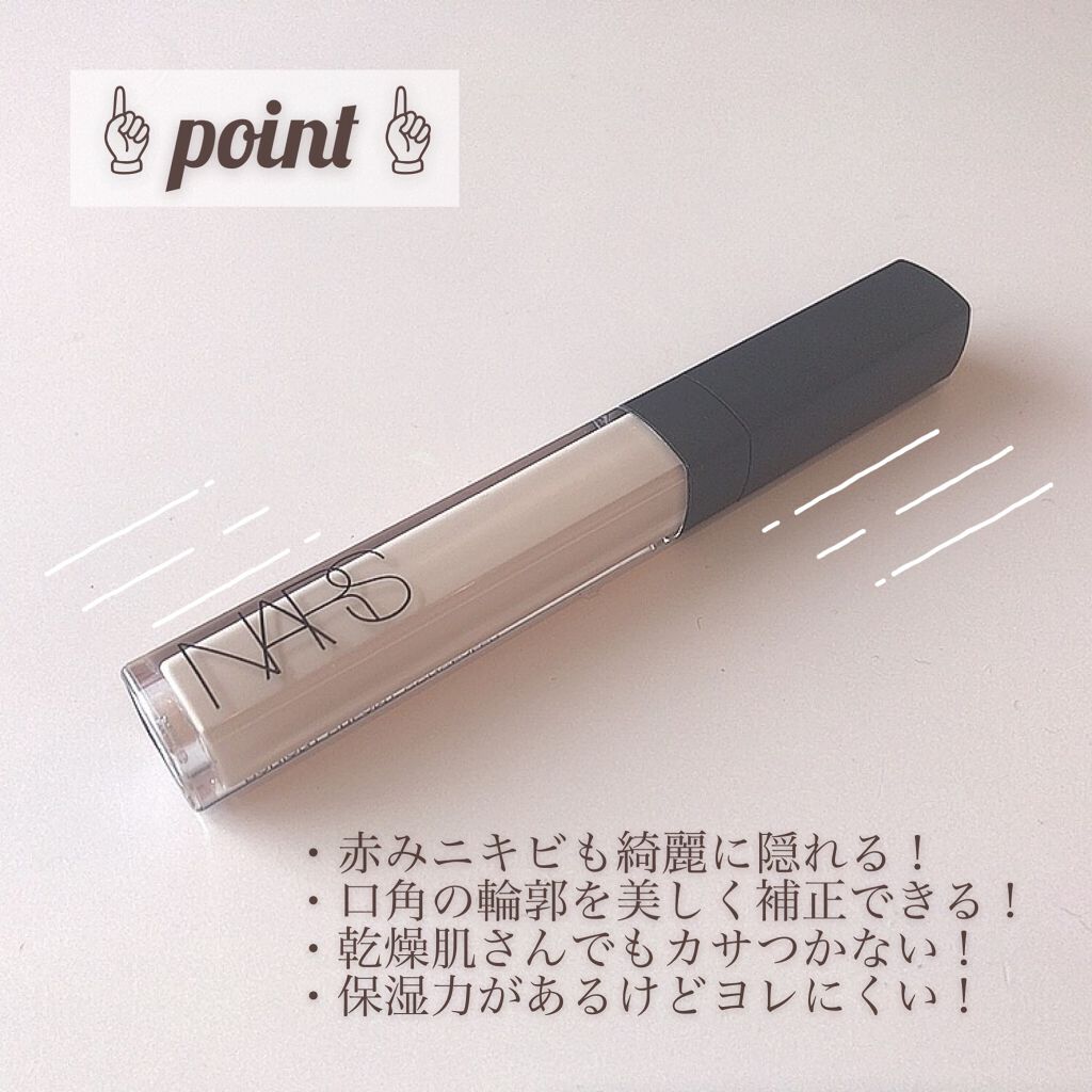 ラディアントクリーミーコンシーラー/NARS/リキッドコンシーラーを使ったクチコミ（2枚目）