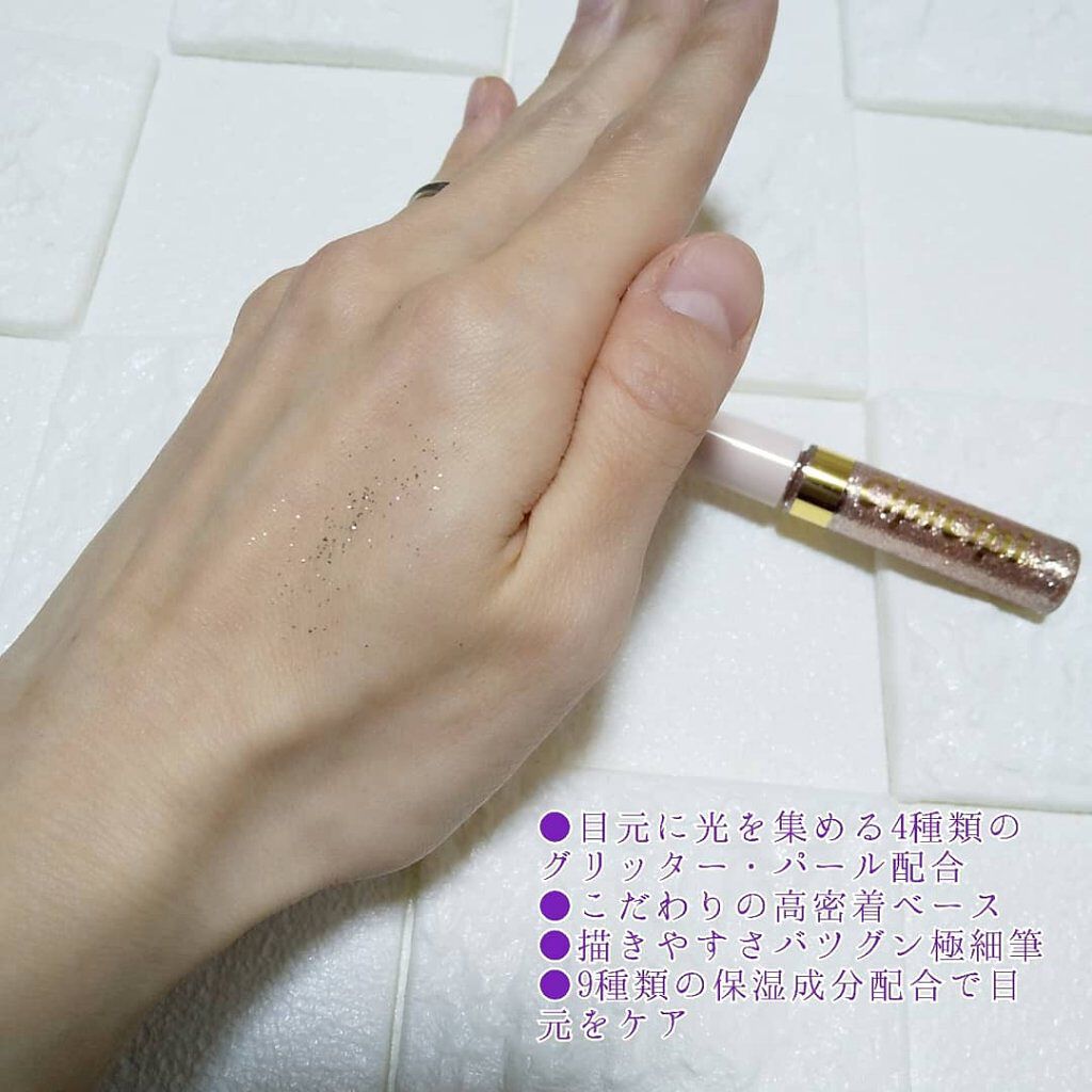 グリッターイルミネーションライナー/CipiCipi/リキッドアイライナーを使ったクチコミ(2枚目)