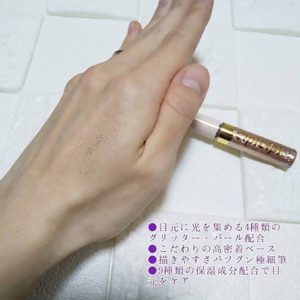 グリッターイルミネーションライナー/CipiCipi/リキッドアイライナーを使ったクチコミ(2枚目)