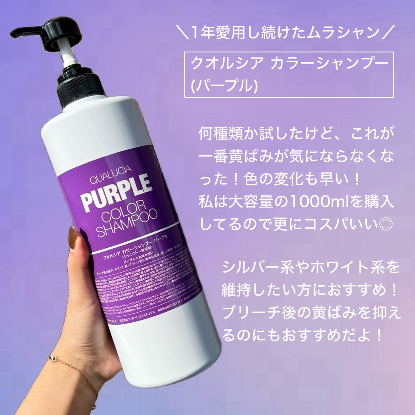 クオルシア カラーシャンプー/クオルシア/市販シャンプーを使ったクチコミ(2枚目)