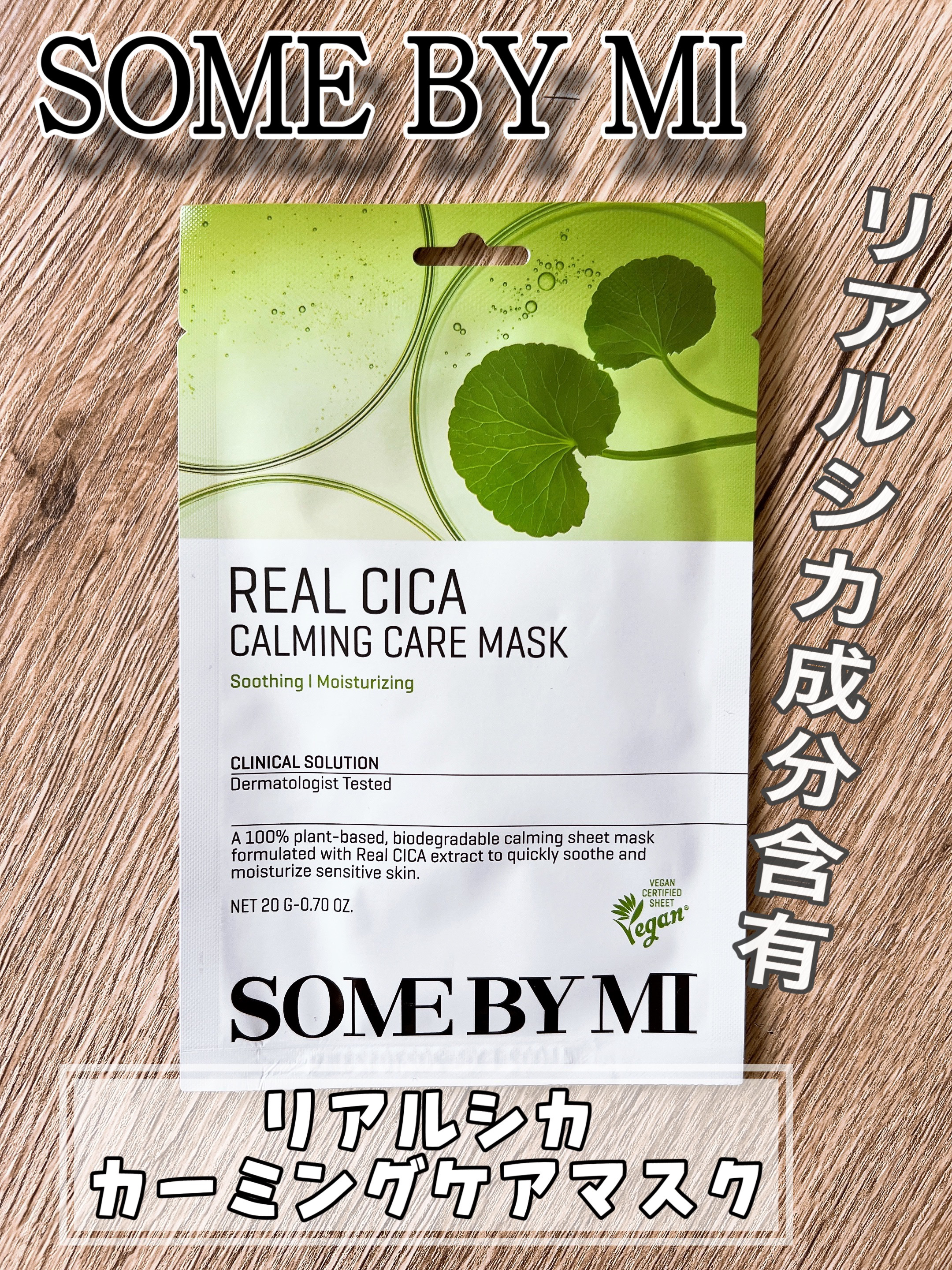 リアルマスクパック/SOME BY MI/シートマスク・パックを使ったクチコミ（1枚目）