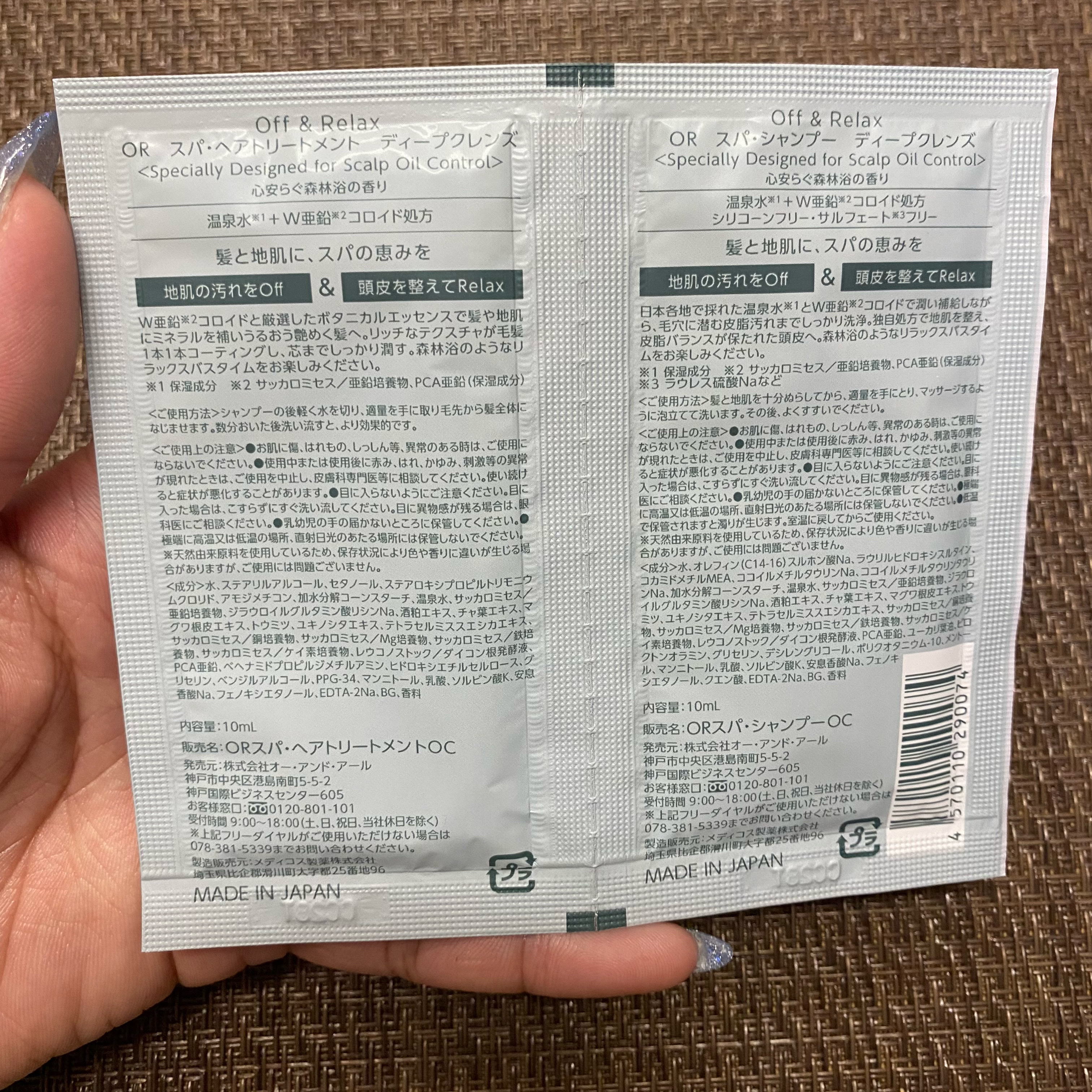 スパ・シャンプー/ヘアトリートメント ディープクレンズ/Off&Relax/市販シャンプーを使ったクチコミ（3枚目）