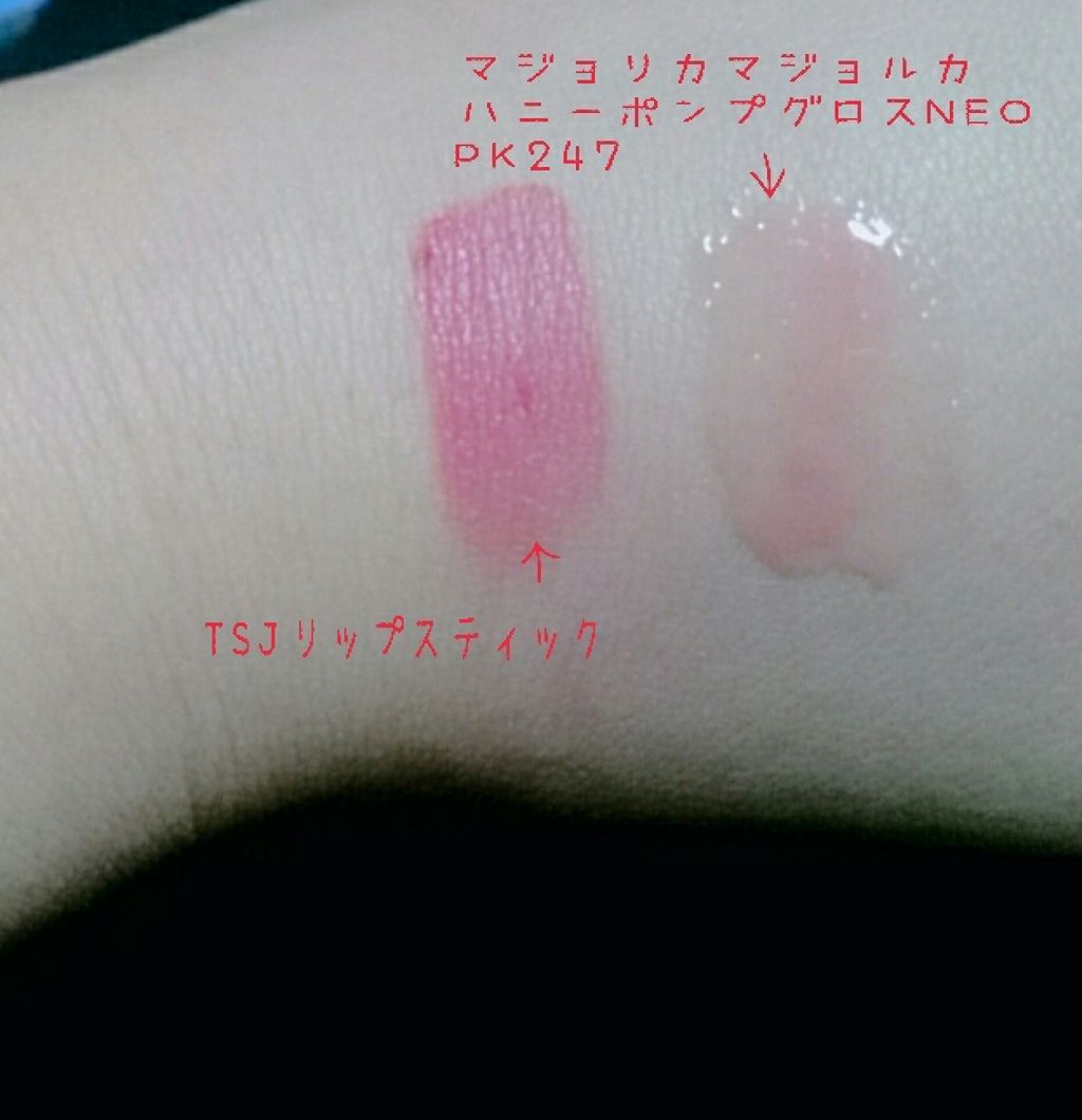 ハニーポンプグロス NEO/MAJOLICA MAJORCA/リップグロスを使ったクチコミ(2枚目)