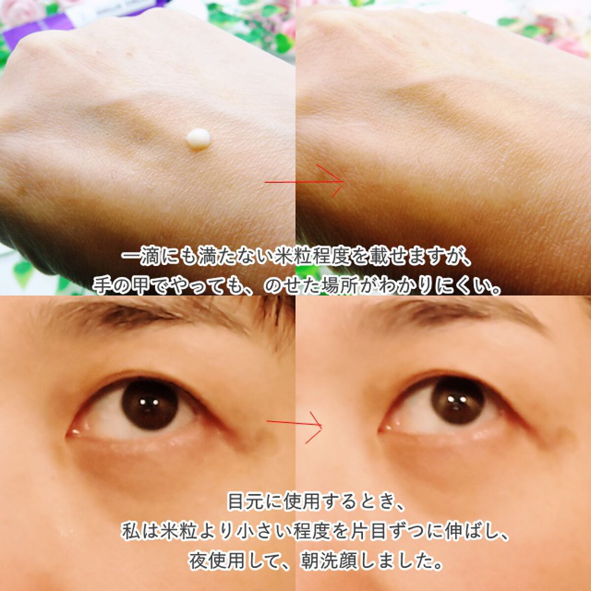 レチノールインテンシブ アドバンスドトリプルアクションアイクリーム/SOME BY MI/アイケア・アイクリームを使ったクチコミ(2枚目)