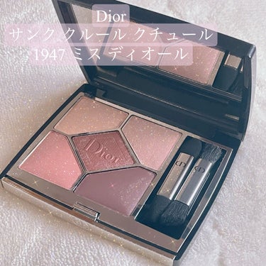 Dior
⋆⸜ サンク クルール クチュール ⸝⋆
1947 ミス ディオール
✼••┈┈••✼••┈┈••✼••┈┈••✼••┈┈••✼

春メイクにもぴったりなピンク系アイシャドウ🌸

色がとにかく
