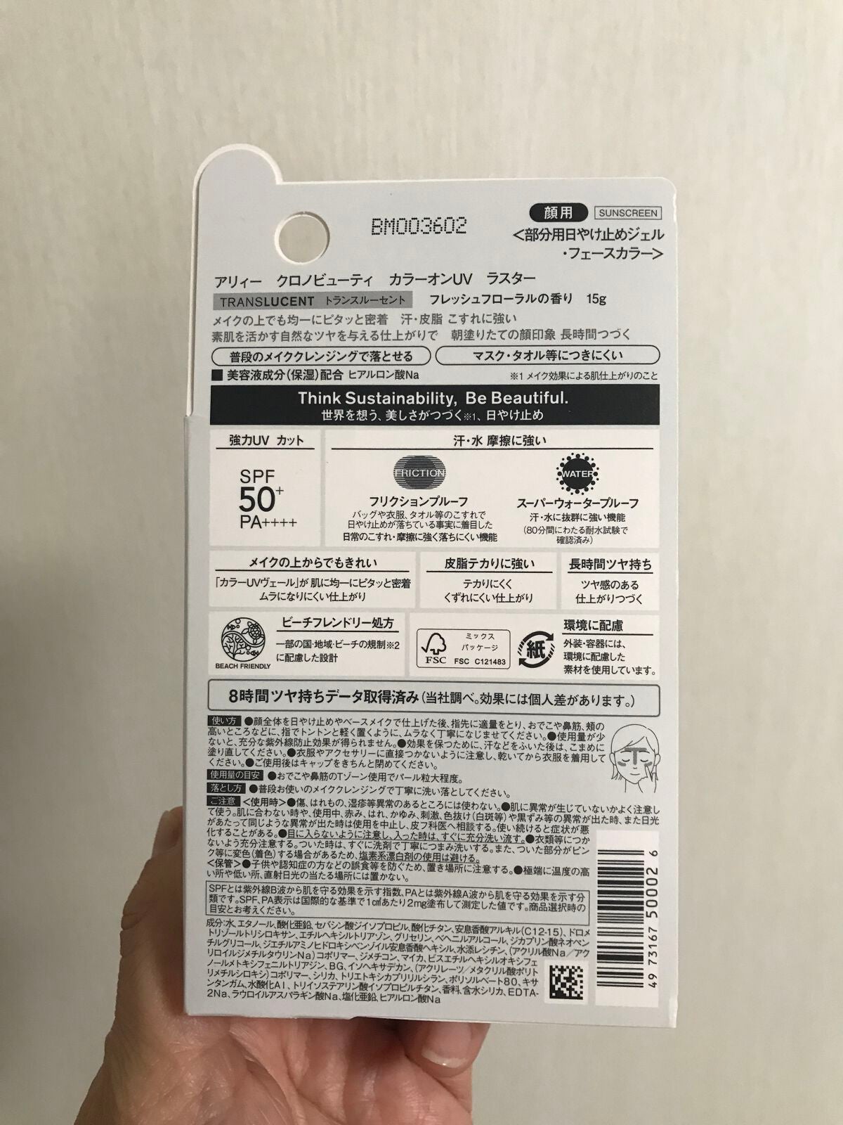 クロノビューティ カラーオンUV/アリィー/日焼け止めクリームを使ったクチコミ(2枚目)