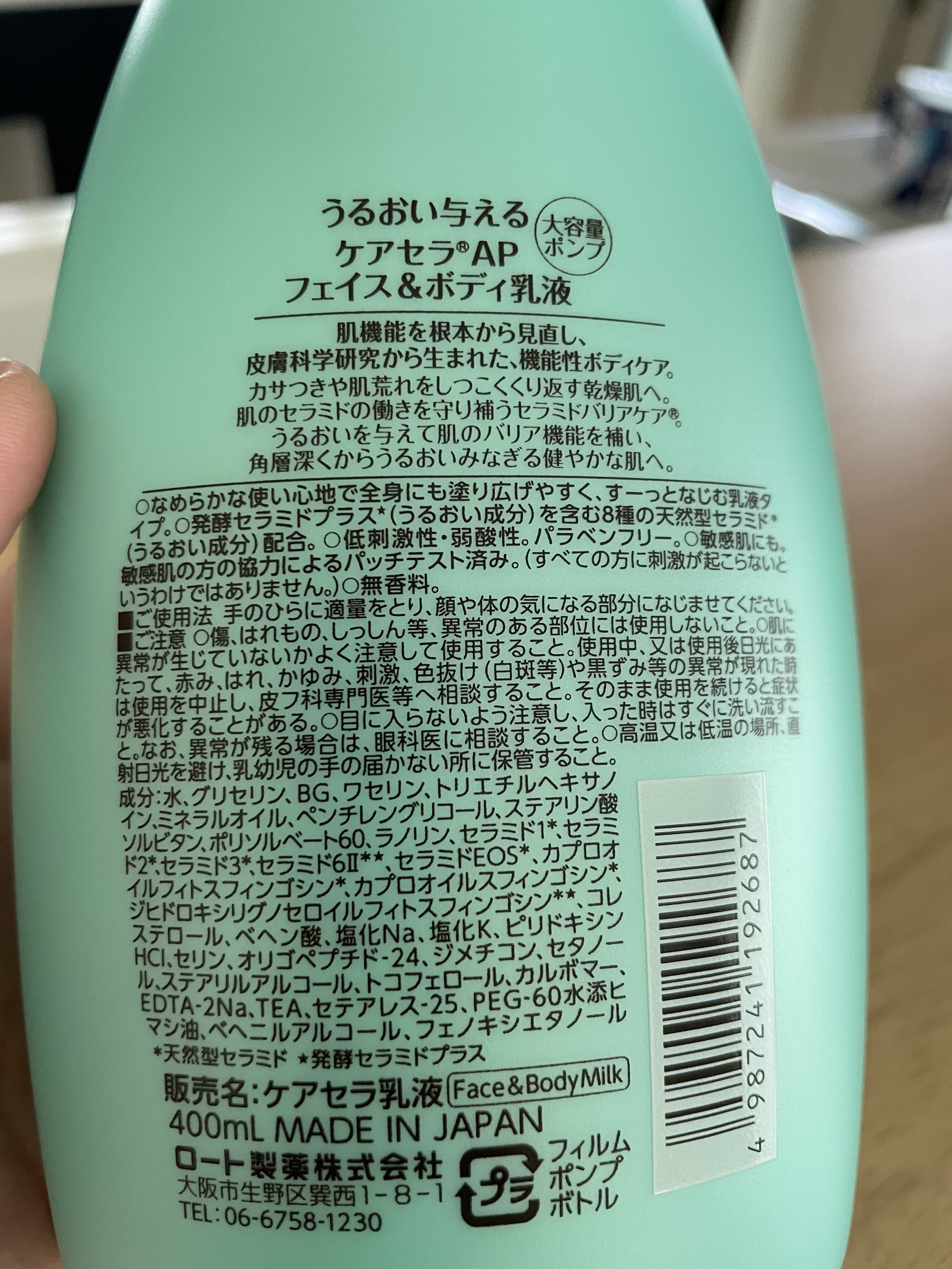 ケアセラ APフェイス＆ボディ乳液 大容量ポンプ400ml/ケアセラ/ボディミルクを使ったクチコミ（3枚目）