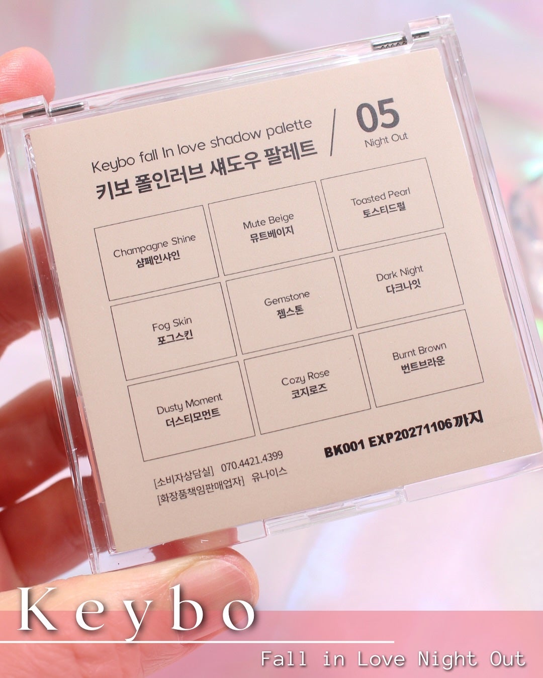 KEYBO FALL IN LOVE SHADOW PALETTE/keybo/アイシャドウパレットを使ったクチコミ(5枚目)