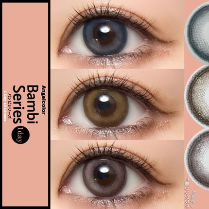 Angelcolor Bambi Series 1day /AngelColor/ワンデー(1DAY)カラコンを使ったクチコミ(1枚目)