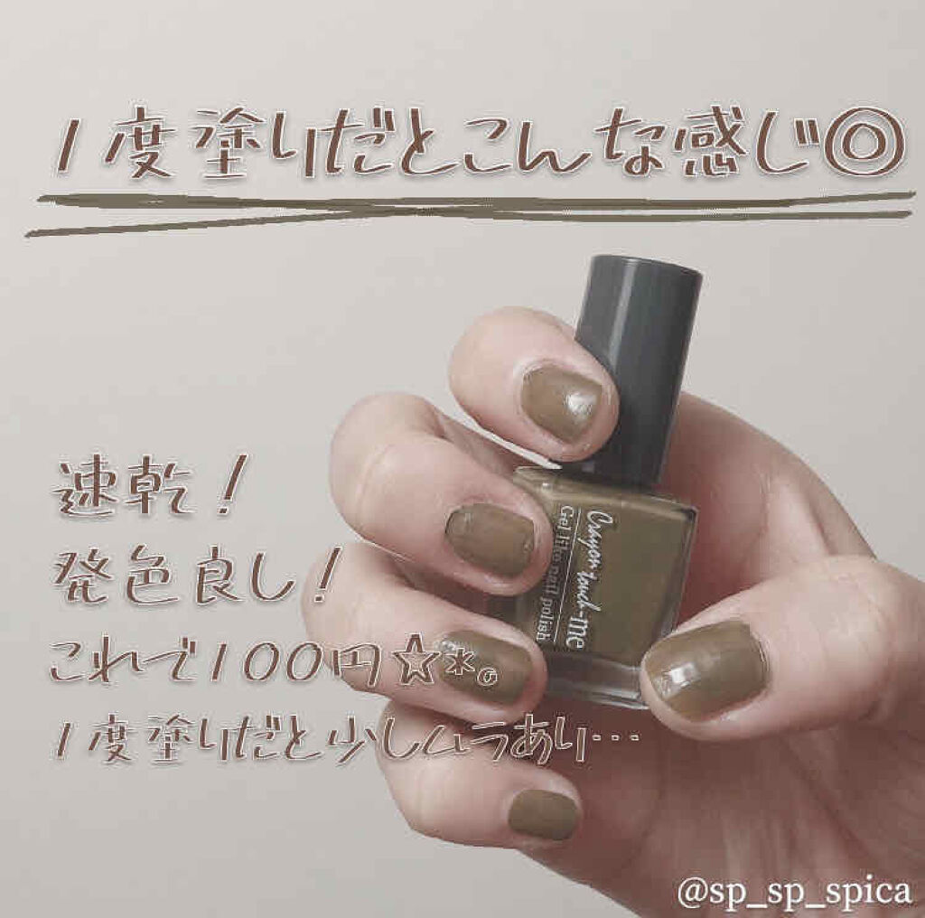 ネイルポリッシュＡ/キャンドゥ/マニキュアを使ったクチコミ（2枚目）