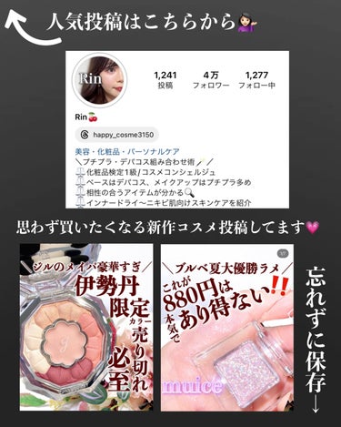 Rin@毎日投稿 on LIPS 「【伊勢丹限定ラカ先行可愛すぎ💖】.3月16日(土)〜始まった伊..」（7枚目）