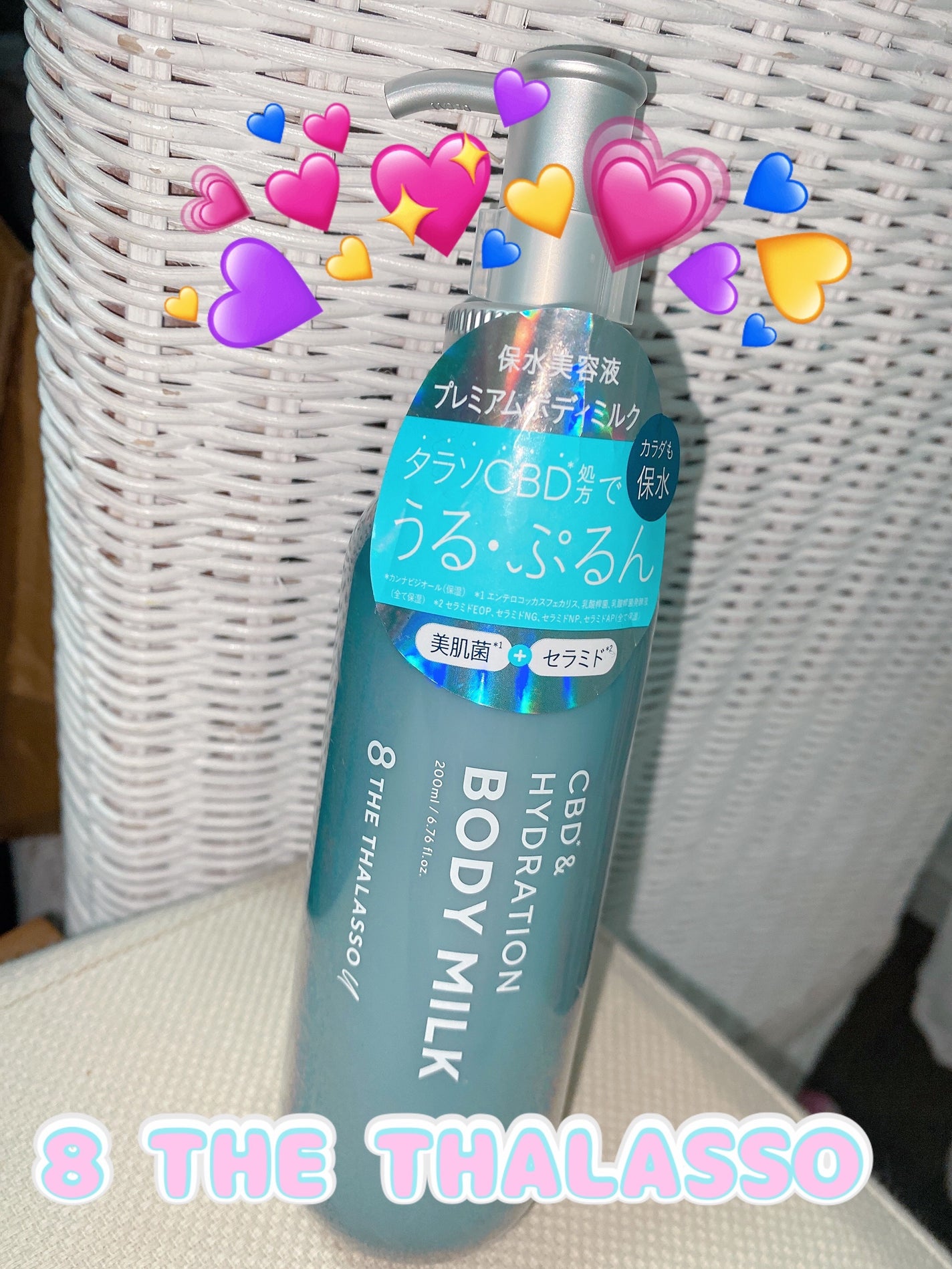 エイトザタラソ ユー CBD&ハイドレーション 美容液ボディミルク/エイトザタラソ/ボディミルクを使ったクチコミ(1枚目)