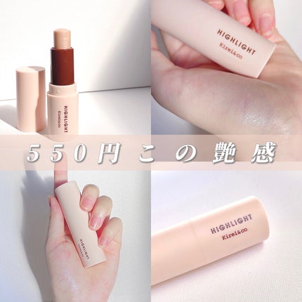 グロウスティックハイライト/Kirei&co./スティックハイライトを使ったクチコミ(1枚目)