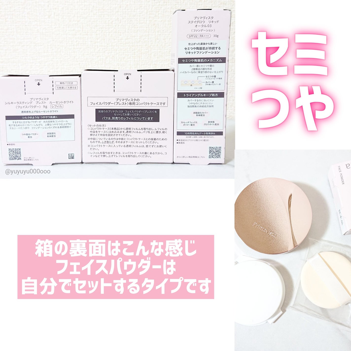 プリマヴィスタ ステイグロウ リキッド/プリマヴィスタ/リキッドファンデーションを使ったクチコミ(6枚目)