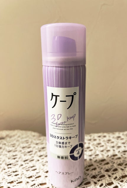 ケープ 3Dエクストラキープ 無香料 50g/ケープ/ヘアスプレーを使ったクチコミ(1枚目)