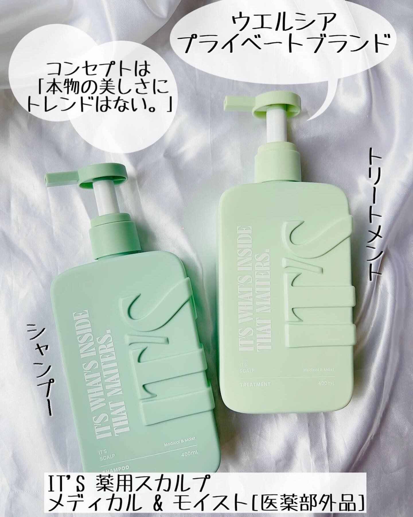 薬用スカルプ メディカルモイスト シャンプー/トリートメント トリートメント400ml/IT’S WHAT’S INSIDE THAT MATTERS./市販シャンプーを使ったクチコミ（2枚目）