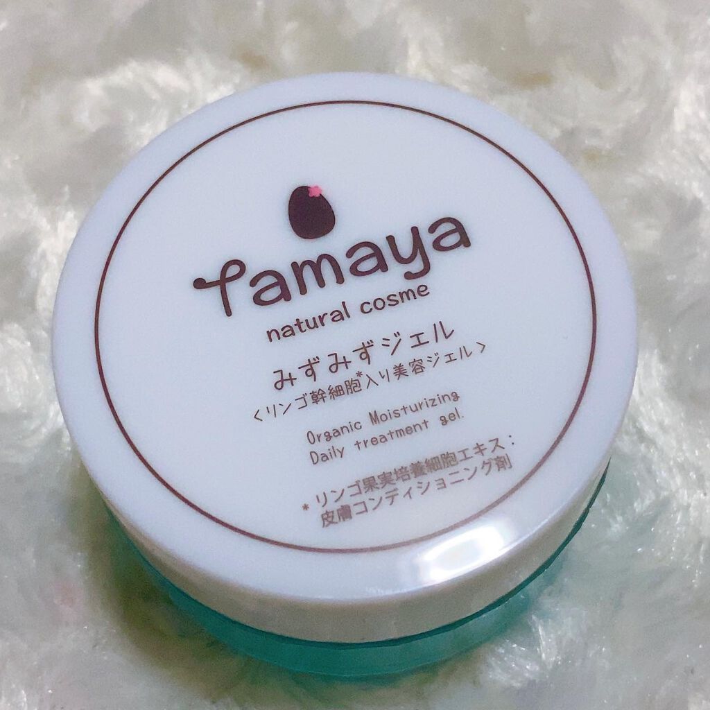 みずみずジェル/Tamaya/オールインワン化粧品を使ったクチコミ(2枚目)