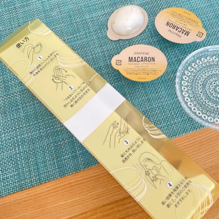 パンテーンマカロン ヘアマスク うるつやリッチ/パンテーン/ヘアマスク・ヘアパックを使ったクチコミ(4枚目)