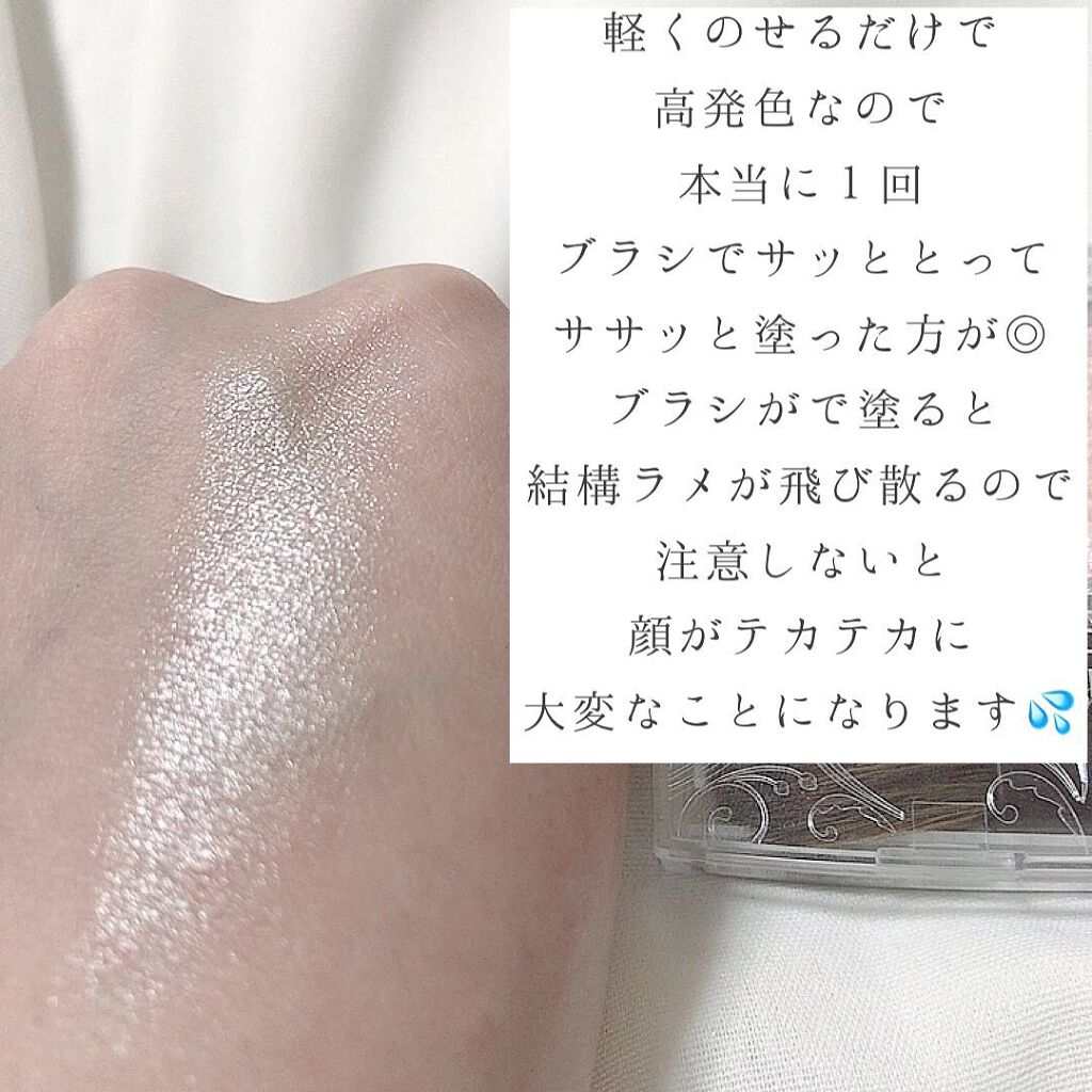 パールグロウハイライト/CEZANNE/パウダーハイライトを使ったクチコミ(4枚目)