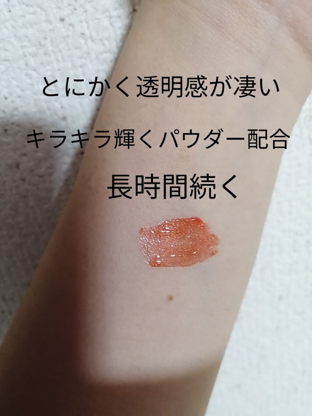 アピュー ジューシーパン スパークリングティント/A’pieu/口紅を使ったクチコミ(2枚目)