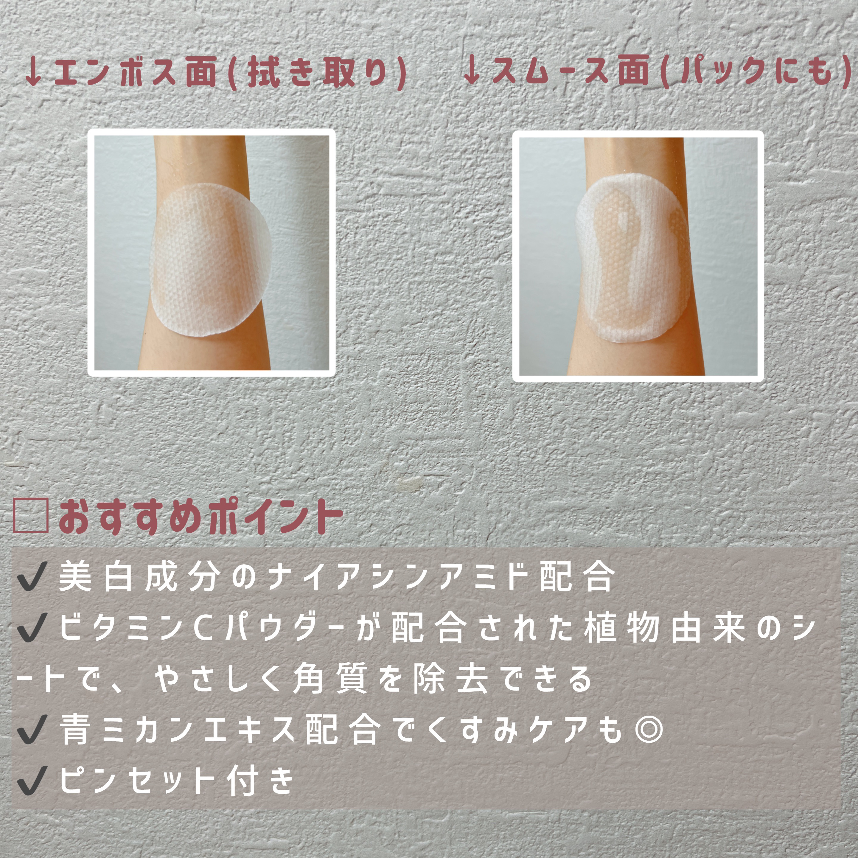 グリーンタンジェリン ビタCダークスポットケアパッド/goodal/トナーパッドを使ったクチコミ（3枚目）