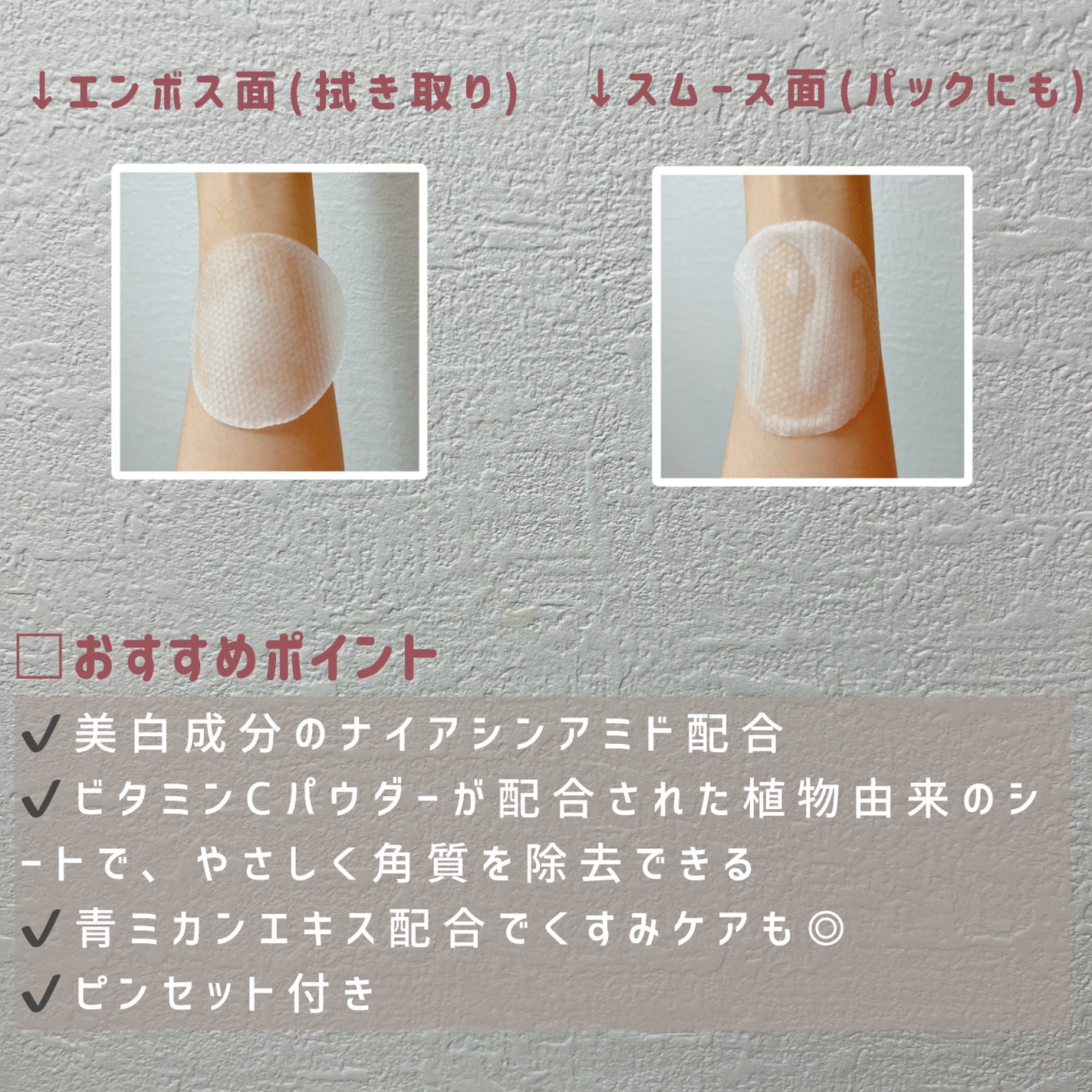 グリーンタンジェリン ビタCダークスポットケアパッド/goodal/トナーパッドを使ったクチコミ(3枚目)