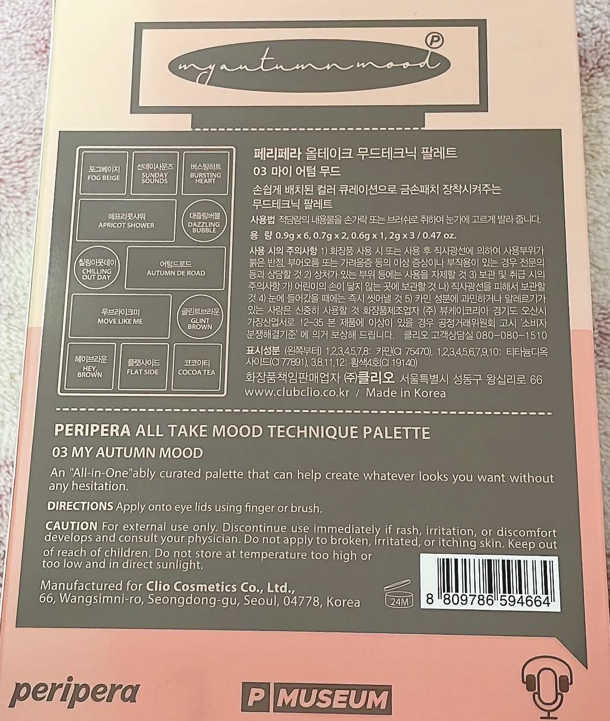 オールテイクムードテクニックパレット/PERIPERA/アイシャドウパレットを使ったクチコミ（3枚目）