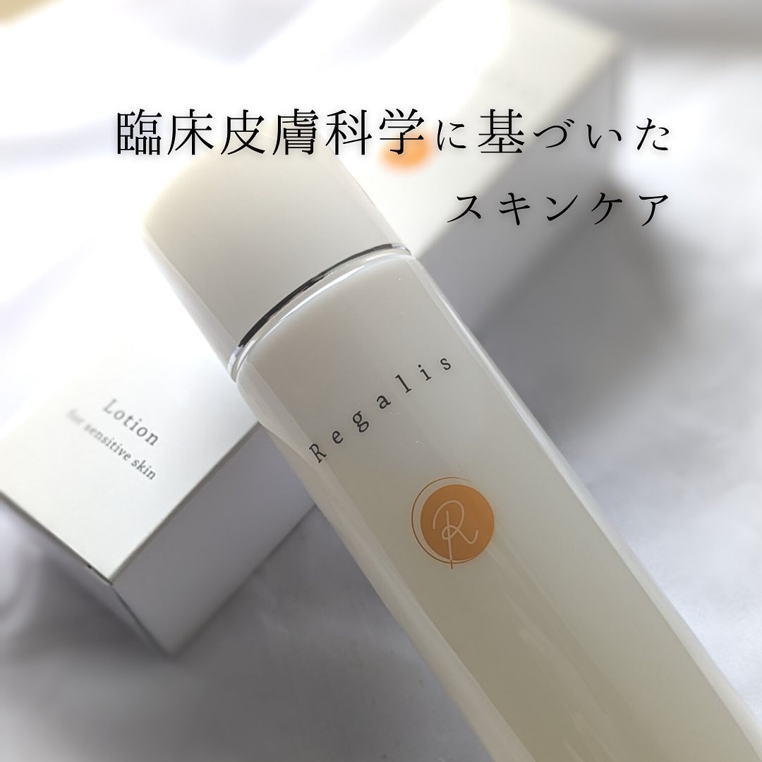 Regalis Lotion/Regalis/化粧水を使ったクチコミ（2枚目）
