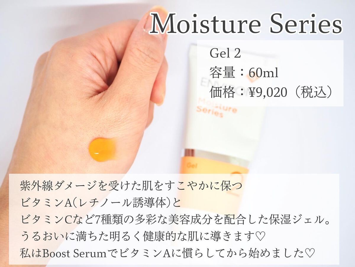 モイスチャージェル2/エンビロン/フェイスクリームを使ったクチコミ(3枚目)