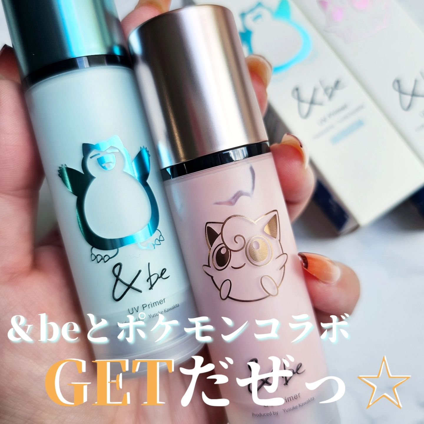 &be UVプライマー ピーチグロウ <プリン>/＆be/化粧下地を使ったクチコミ（1枚目）