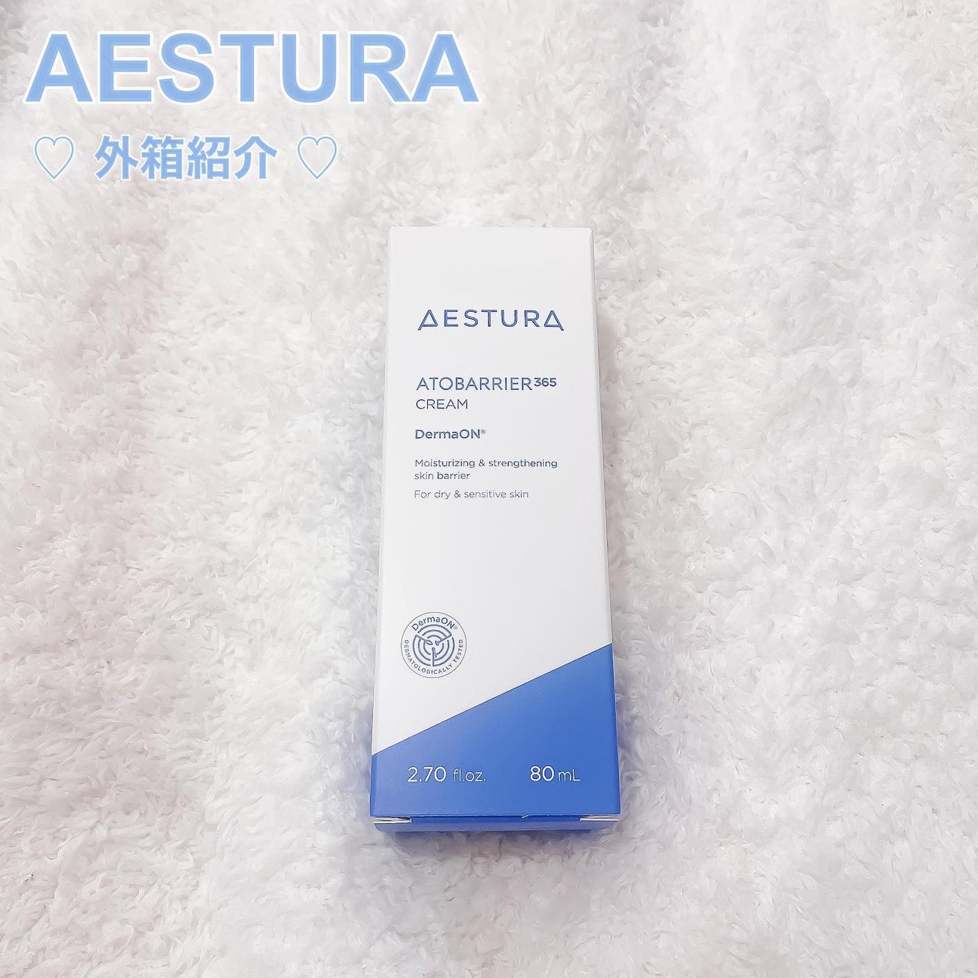 アトバリア365クリーム/AESTURA/フェイスクリームを使ったクチコミ(4枚目)