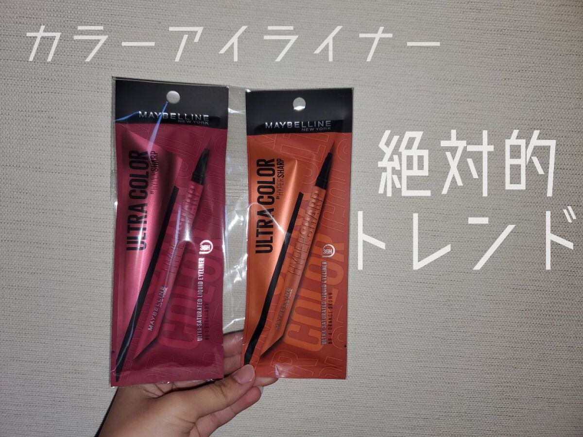ウルトラカラー アイライナー/MAYBELLINE NEW YORK/リキッドアイライナーを使ったクチコミ(1枚目)