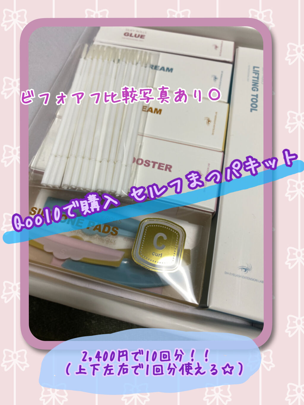 ラッシュアディクト アイラッシュコンディショニングセラム/soaddicted/まつげ美容液を使ったクチコミ（1枚目）