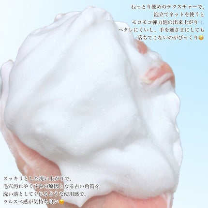 ロゼット洗顔パスタ ホワイトダイヤ/ロゼット/洗顔フォームを使ったクチコミ(5枚目)