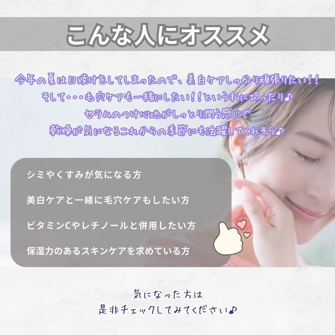 ポア ブライトニング シミケアセラム/celimax/美容液を使ったクチコミ(6枚目)