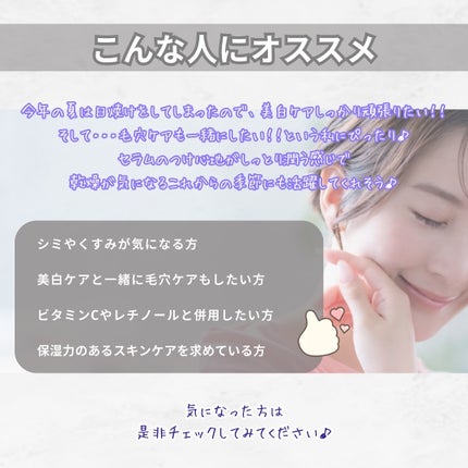 ポア ブライトニング シミケアセラム/celimax/美容液を使ったクチコミ(6枚目)