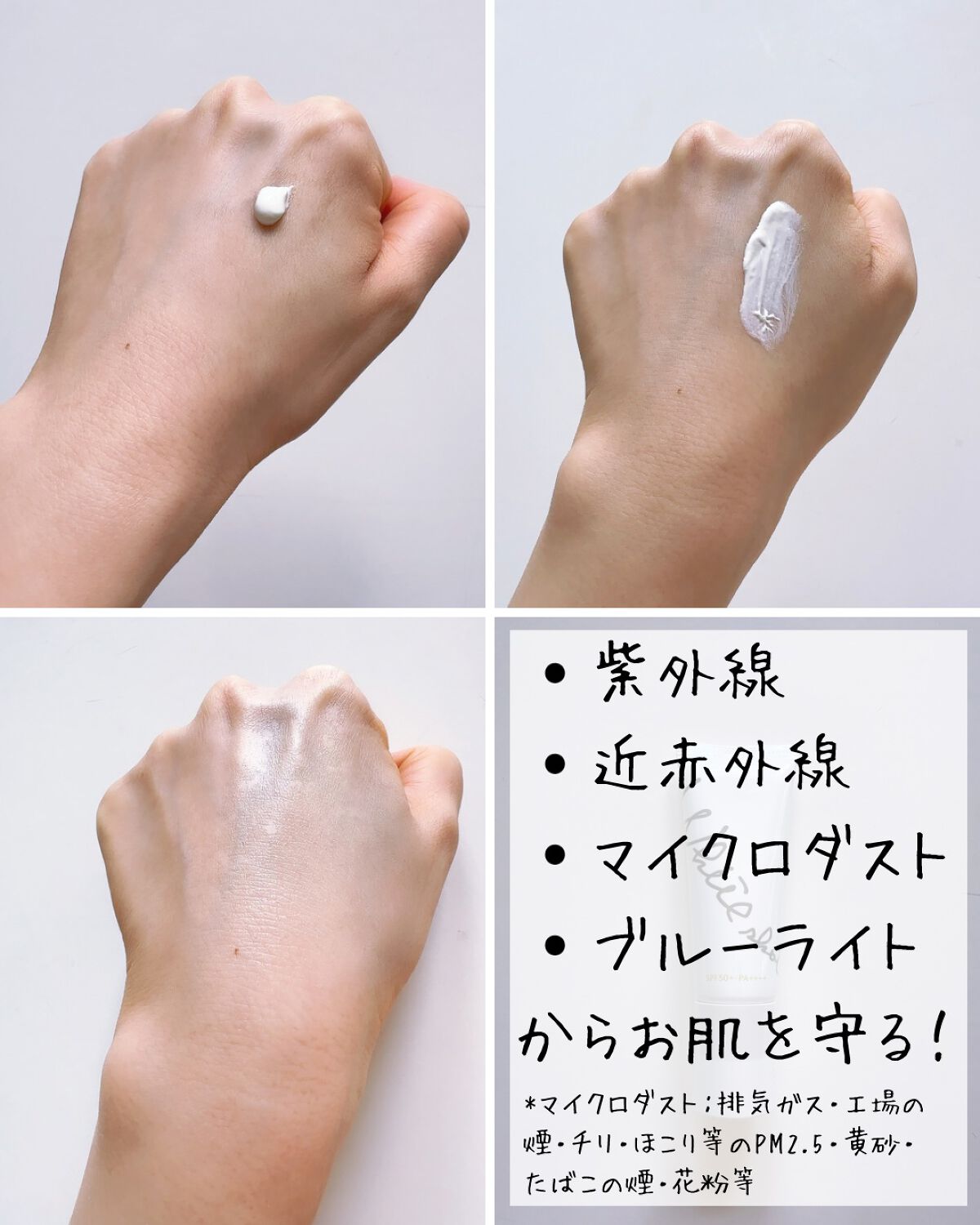 スキンプロテクター DX/ホワイトショット/日焼け止めクリームを使ったクチコミ(2枚目)