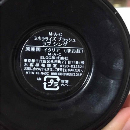 M·A·C ミネラライズ ブラッシュ/M・A・C/パウダーチークを使ったクチコミ(3枚目)