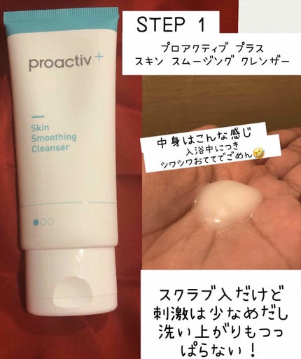 薬用3ステップセット30日サイズ/プロアクティブ/トライアルキットを使ったクチコミ(2枚目)