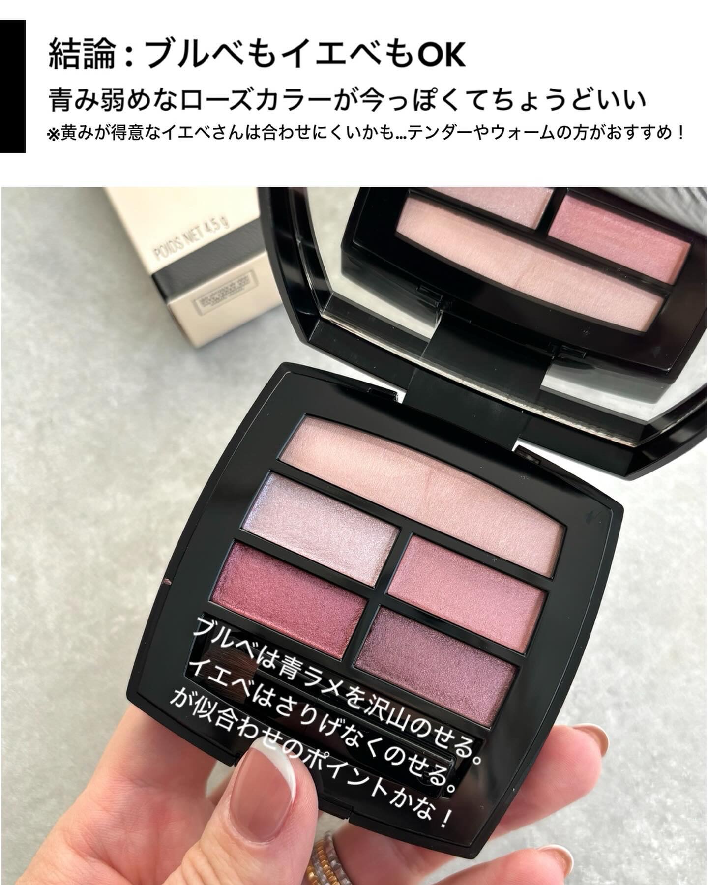新色レビュー】レ ベージュ パレット ルガール｜CHANELの使い方を徹底