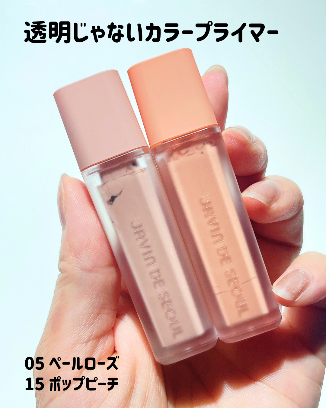 ウインクアイシェードプライマー ディスカバリー/Javin De Seoul/リキッドアイシャドウを使ったクチコミ（3枚目）