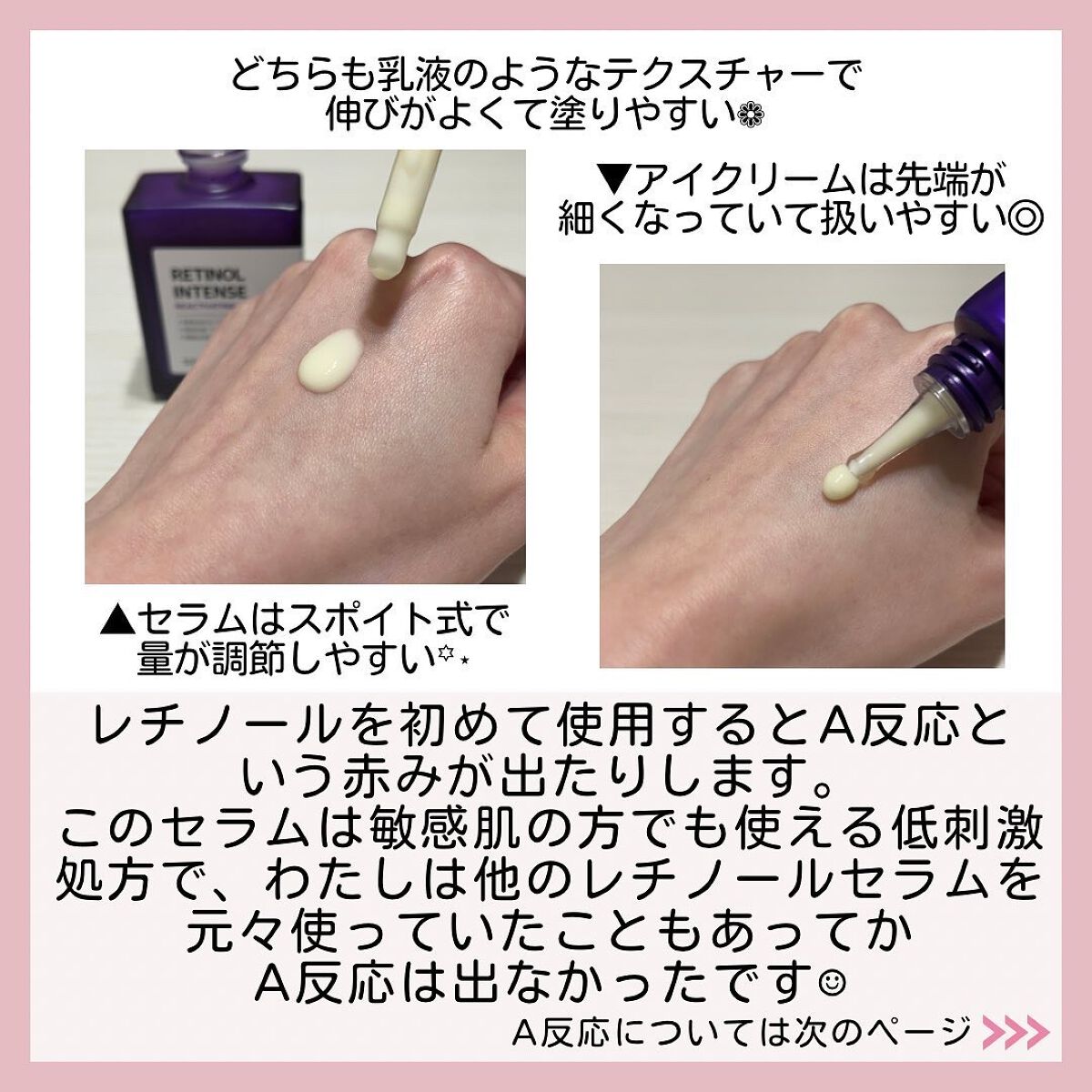 レチノールインテンスリアクティベーションセラム/SOME BY MI/美容液を使ったクチコミ(3枚目)