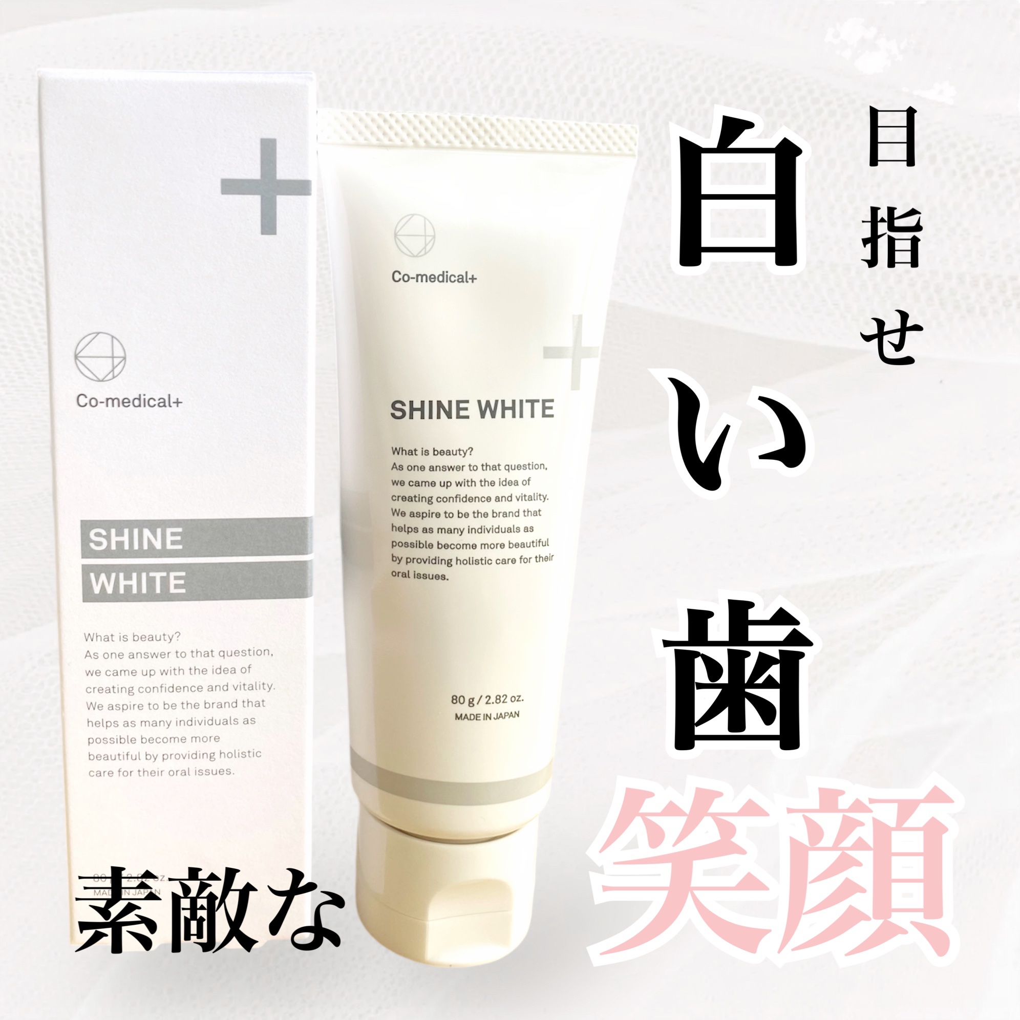 CO シャインホワイト/Co-medical+/歯磨き粉を使ったクチコミ（1枚目）