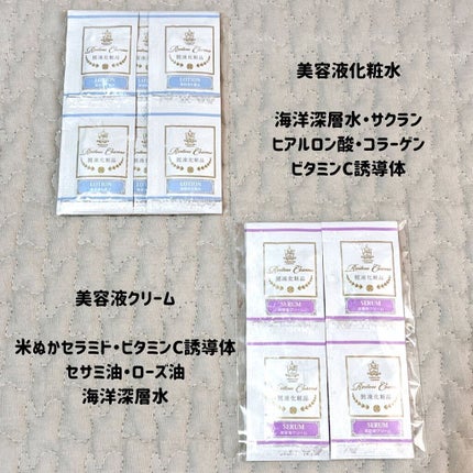 トライアルセット/麗凍化粧品/トライアルキットを使ったクチコミ(4枚目)