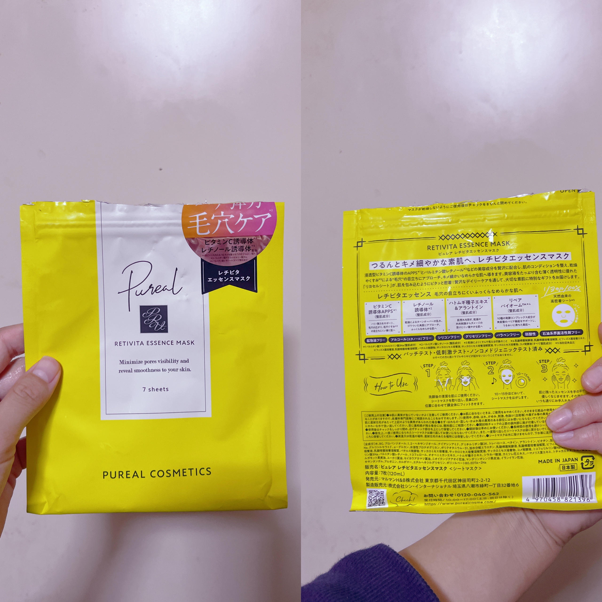 レチビタエッセンスマスク/ピュレア/シートマスク・パックを使ったクチコミ（1枚目）