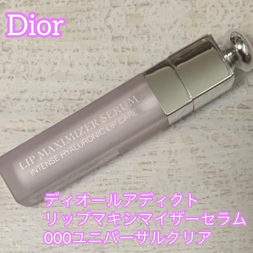 ディオール アディクト リップ マキシマイザー セラム/Dior/リップ美容液を使ったクチコミ(1枚目)