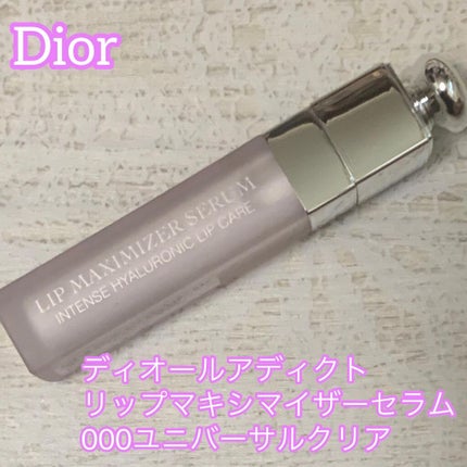 ディオール アディクト リップ マキシマイザー セラム/Dior/リップ美容液を使ったクチコミ(1枚目)