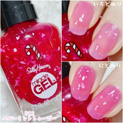 ジェルフィニッシュ ネイルカラー/サリーハンセン/マニキュアを使ったクチコミ(5枚目)